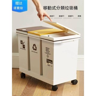 免運費廚房分類垃圾桶家用防臭新款客廳大容量帶滑輪幹濕分離廚餘垃圾筒