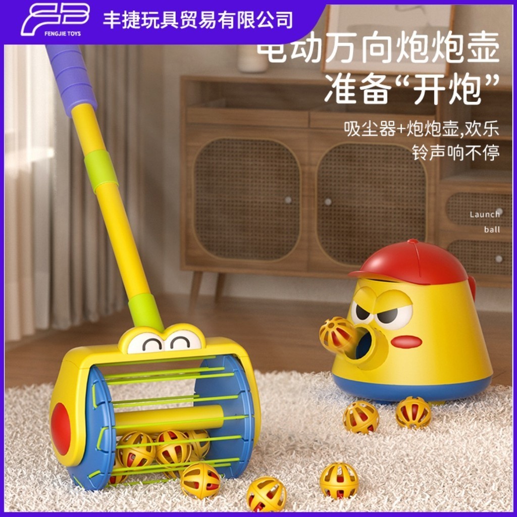 歐塞奇兒童炮炮發射壺1一2一3歲寶寶玩具推推樂益智男孩女吸塵器4