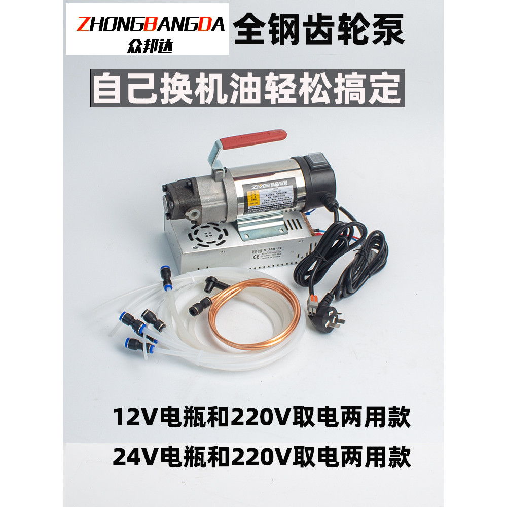 【現貨】電動抽油 換機油工具 電動抽油機 12V220V兩用汽車自助保養自己換機油工具抽機油換油泵電動抽油器