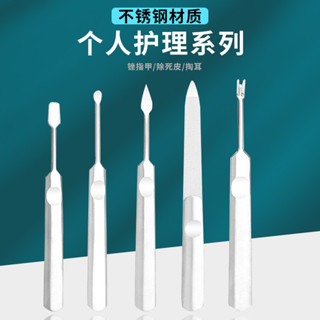 全鋼推不銹鋼死皮叉去除指甲死皮推刀修指甲鏟美甲工具套裝