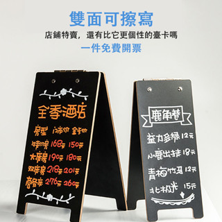 三禾🔹【雙面小黑板】黑板 手寫DIY桌面黑板提示牌告示牌臺卡臺牌桌牌價目表菜單廣告牌展示牌提示牌A4架小黑板展示 🔹優選
