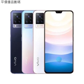 【平價優品】VIVO S9 聯發科天璣1100 8+256G 5G手機 6.44英吋 二手福利機