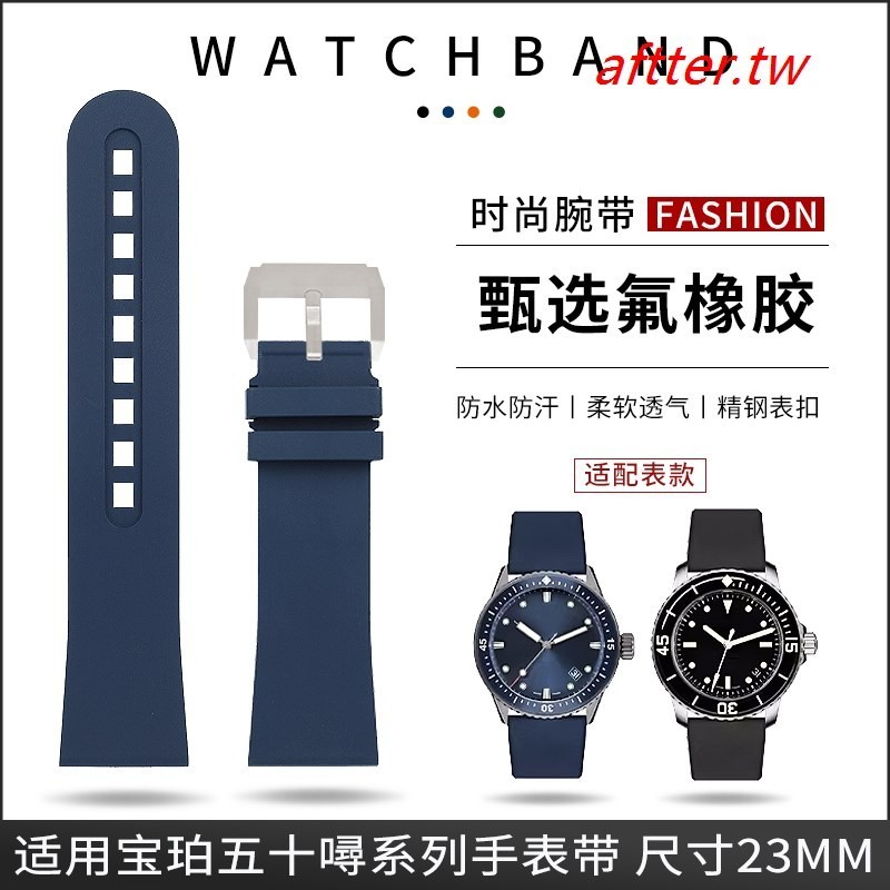 有現貨~氟橡膠手錶帶適配Blancpain寶珀五十噚50尋5015 5200精鋼表扣23mm