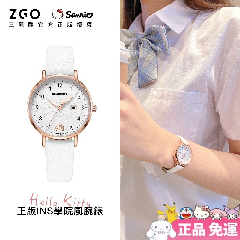 🔥正品免運🎁正港ZGO手錶三麗鷗手錶 hello kitty凱蒂貓手錶女生兒童指針學生考試簡約靜音禮物270