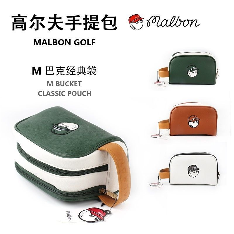 高爾夫球MALBON防水雙層手抓包便攜男女裝備包多功能小球袋