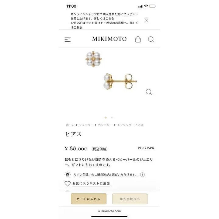 Mikimoto 耳環 珍珠 金色 日本直送 二手