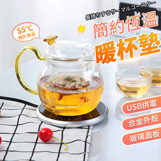 暖杯墊 兩檔開關USB款 恆溫 觸控杯墊 保溫 底座 暖暖杯 保溫 持續恆溫 55度 加熱杯墊 保溫杯墊 QJ0983