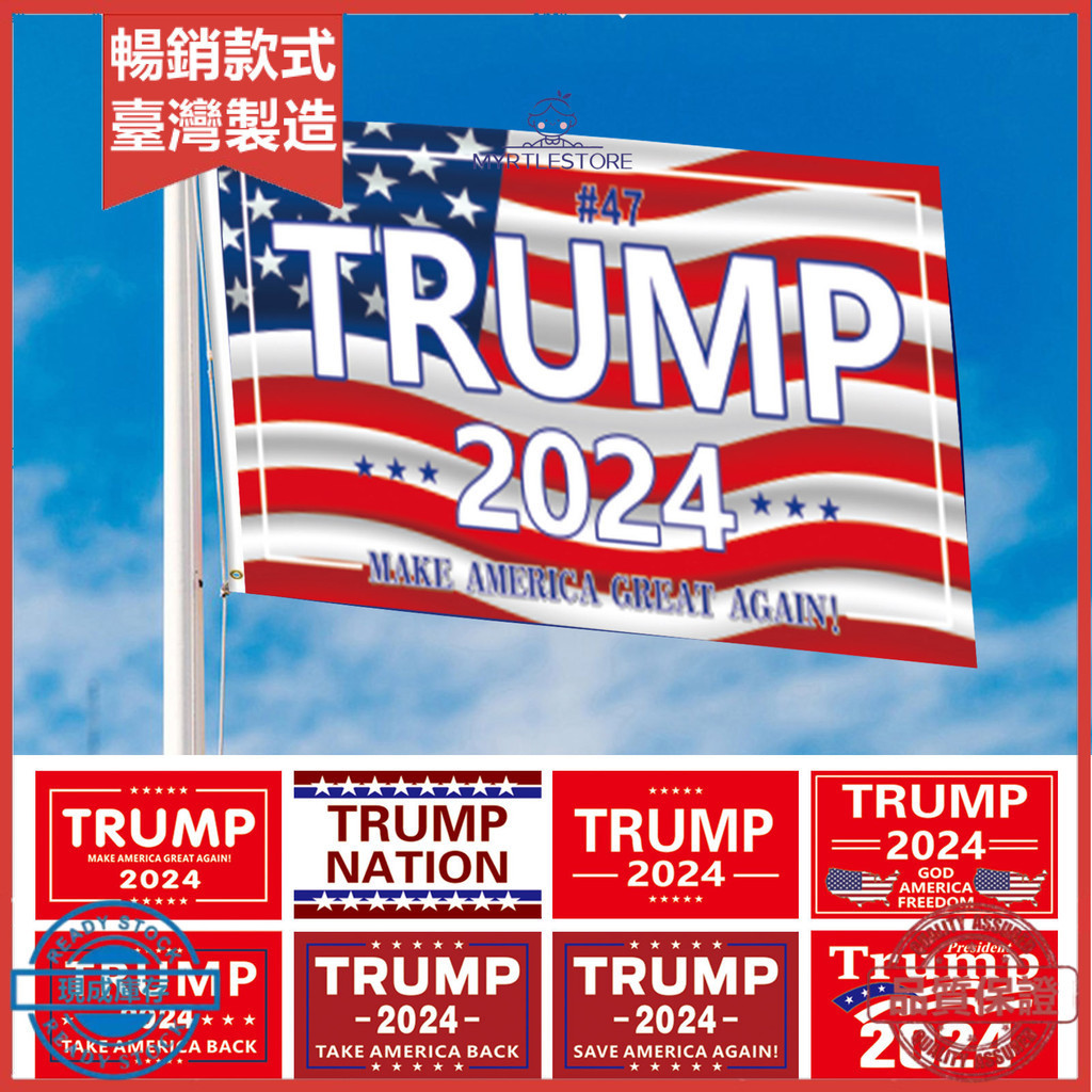 TEMU特朗普旗子2024選舉美國大選旗幟 2024競選旗trump川普