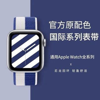 適用蘋果applewatch錶帶s7/s6/s5/s4/iwatch尼龍迴環7/6/4/321SE