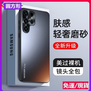 臺灣⭐免運⭐鐳射金屬鏡頭全包保護套 三星 S24 S24+ S24Ultra S23 S22 Ultra 素面磨砂手機殼