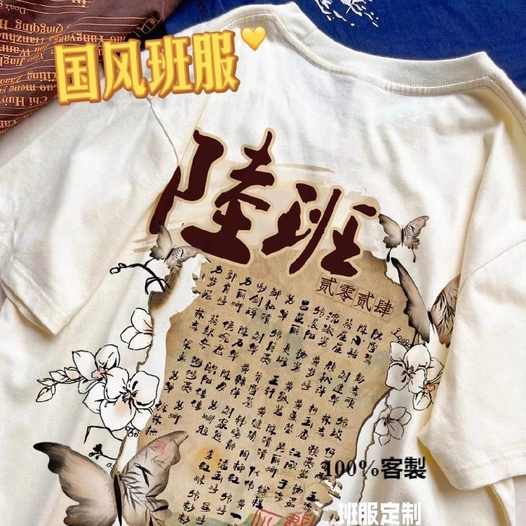 【客製化】【T恤】畢業班服訂製 T恤 學生運動會團體服 高三初三圓領寬鬆短袖 印字logo