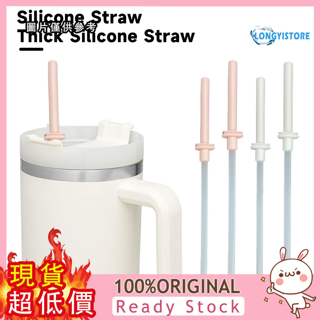 [樂雅居] 矽膠吸管嘴+塑膠吸管 適用於30oz和40oz的Stanley水杯