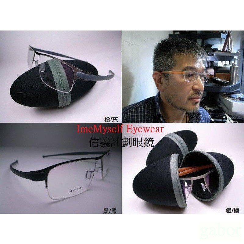 信義計畫 眼鏡 NAPA  NA6003 日本製 無螺絲一體成形 可配 抗藍光 多焦點 全視線 變色鏡片