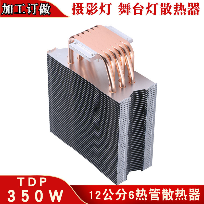風扇 6熱管CPU散熱器LED舞臺燈光散熱器 半導體制冷片冰箱魚缸散熱系統