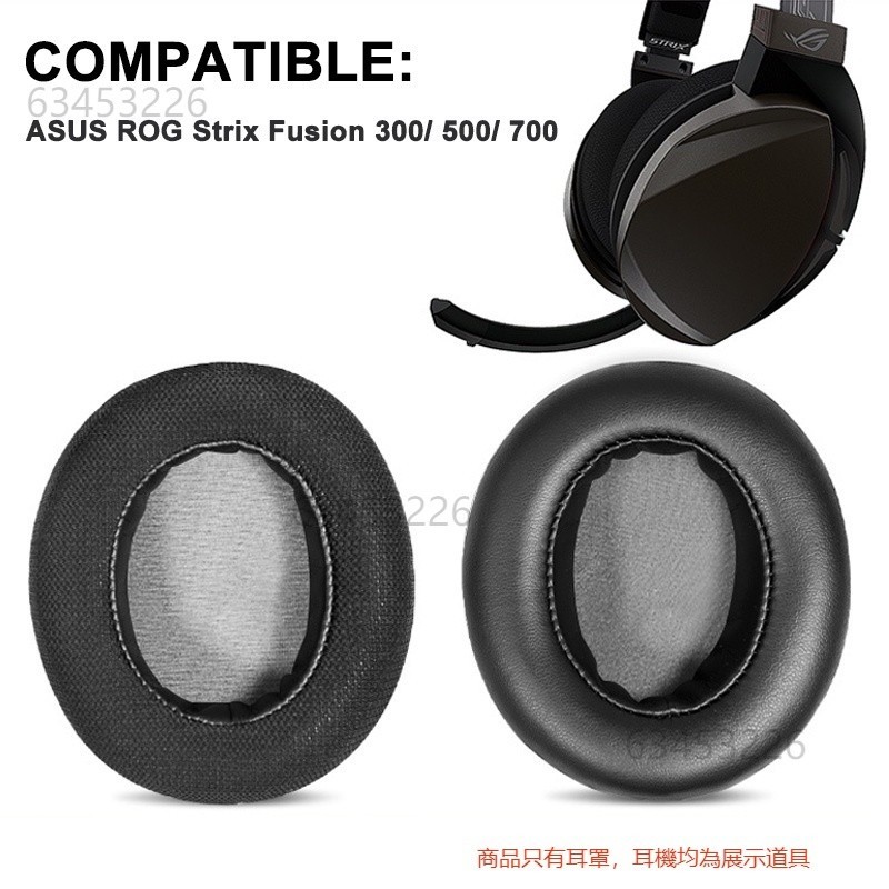 🔥台灣出貨-免運🔥華碩電競耳機替換耳罩適用於ASUS ROG Strix Fusion 300/500/7 #QRD8