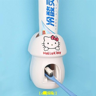 【免運】Hello Kitty 自動擠牙膏器 牙膏擠壓器 無痕免打孔安裝 卡通浴室牙膏架 牙膏收納 懶人刷牙神器 環保可