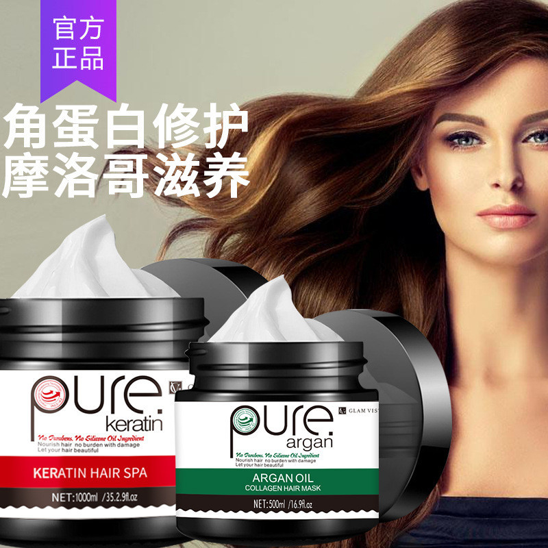 in stock#pure摩洛哥堅果精油高光發膜免蒸倒膜焗油膏精華乳水療護髮素3tk