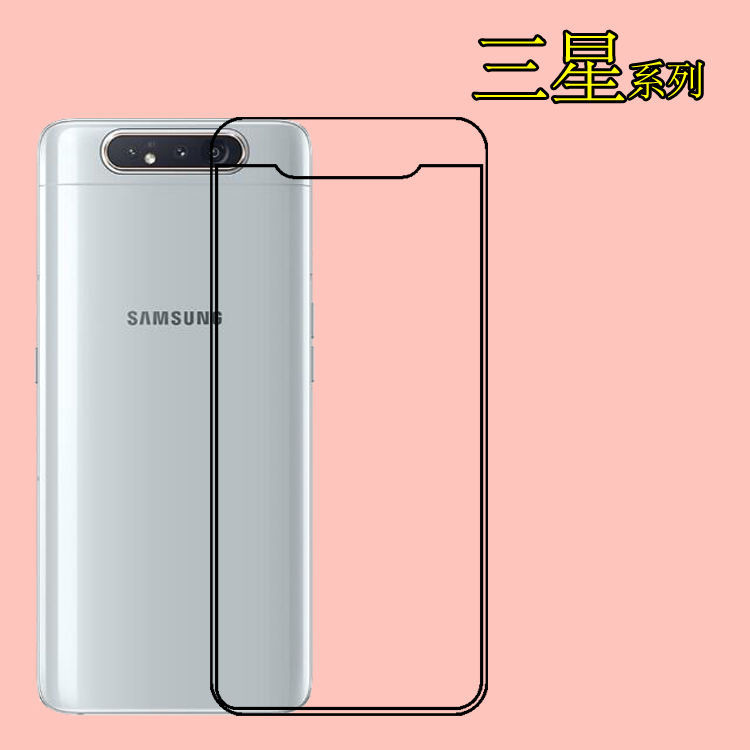 三星Galaxy A80手機後殼矽膠透明軟套SM-A8050/FD後蓋殼2019版A80