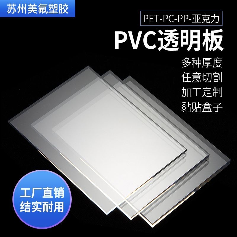 高透明PC耐力板 亞克力有機玻璃板 透明硬塑料板PVC板尺寸定制  全透明耐力板 陽光板 采光板 PC板 塑料板