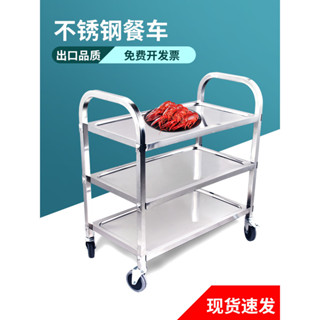 ♥免運費♥ 不銹鋼收餐車收碗車酒店飯店餐廳商用三層移動收集車早餐車小推車