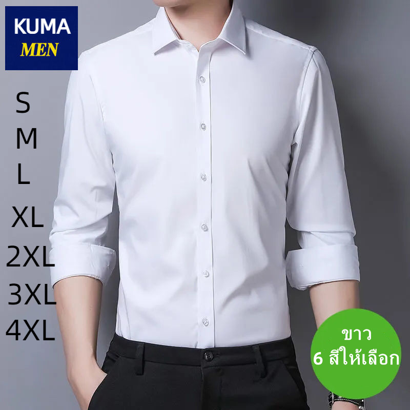 KUMA 長袖襯衫男士商務職業正裝冰絲彈力緊身韓版免燙白襯衫