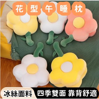 美麗 花朵 花 小花 花花 趴趴枕 趴睡枕 午安枕 小枕頭 抱枕 靠墊 午睡枕