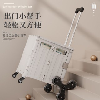 折疊購物車可爬樓梯 拉桿推車 買菜小拉車 家用取快遞神器 野餐小推車 拖車手拉車 便攜輕便拉桿車 折疊拖車購物拉車