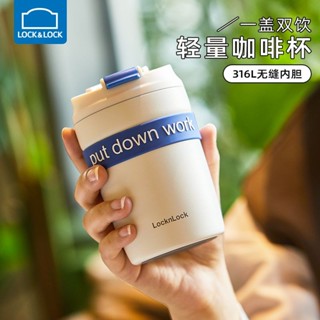 【促銷】【38.8萬人回購該品牌】樂扣樂扣咖啡保溫杯簡約316L不鏽鋼便攜吸管水杯女高顏值杯子