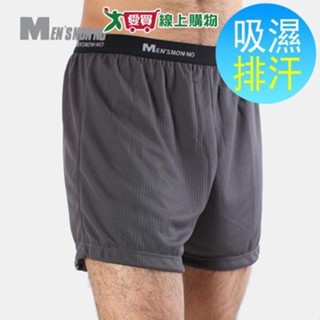 MEN'S NON-NO 吸濕排汗平口男內褲 內著 四角褲 吸汗速乾【愛買】