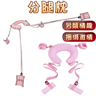 18H出🚀SM捆綁分腿枕 調教夫妻枕頭鞦韆情趣用品成人女性玩具 交換禮物 SM枕頭 SM分腿枕 捆綁束縛綁帶 手銬腳銬