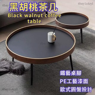 ins 北歐圓形茶几 實木茶几 簡約現代 小戶型茶幾 客廳沙發邊幾 角幾 茶幾 茶桌 沙發桌 咖啡桌 客廳桌