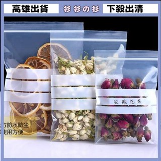 臺灣出貨 批發價 廠家經營 PVC保鮮袋傢用密封食品包裝袋加厚冰箱廚房收納密封保鮮袋
