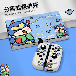 TATA 任天堂switch保護殼 卡通奧特曼oled矽膠手柄套ns分體式switcholed