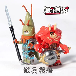 西遊記積木 西遊記公仔 蝦兵蟹將 六耳獼猴 孫悟空 牛魔王 鐵扇公主 沙僧 豬八戒 唐僧 組裝積木 玩具模型 禮物
