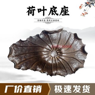 廠商直銷 限時特惠【奇石底座】荷葉底座藝術創意通用仿實木擺件托架石頭奇石底座樹脂擺放託盤t3393.t6068