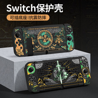 TATA 適用任天堂switch保護殼 Oled保護套 Ns遊戲手柄軟殼 塞爾達矽膠配件
