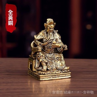 🙏🏻烘爐地過爐 開光🙏🏻【店鋪熱銷】純黃銅複古桌麵小擺件武財神關公神像關二爺讀春鞦供奉客廳辦公室