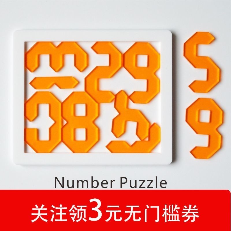 ✔亞克力拼圖✔現貨 Jigsaw puzzle 燒腦 數字拼圖10級難度玩具GM款困難字母解密pazzle