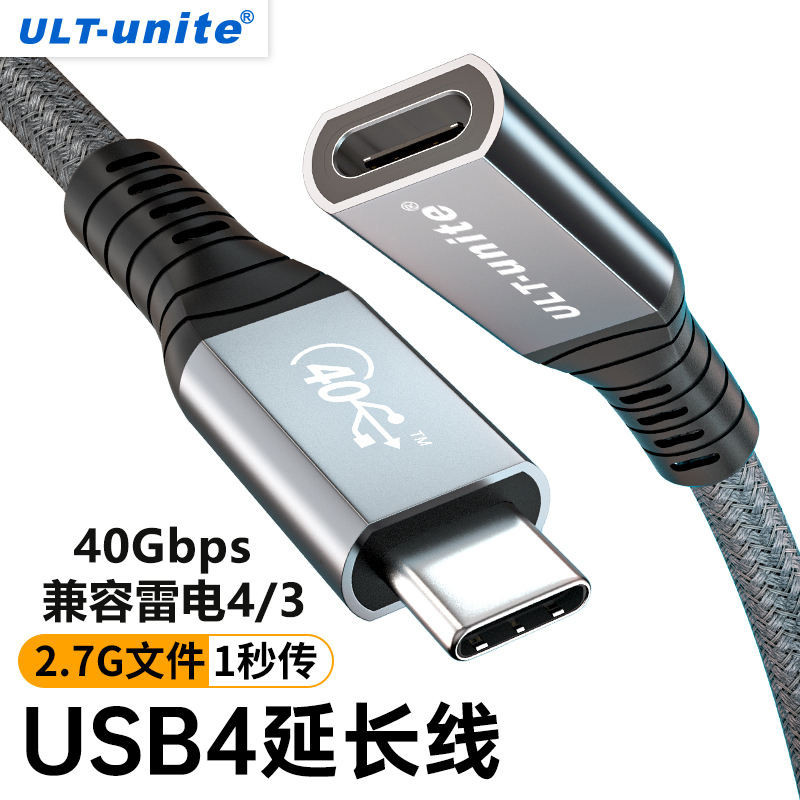 [速速出貨] 傳輸線  ULT-unite Typec公對母延長線USB4全功能數據線轉接適用於拓展塢switch筆記本