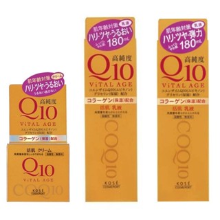 【無國界雜貨舖】 日本 KOSE Q10酵素 美容液 乳液 精華霜 180ML 40G 高純度 保養品