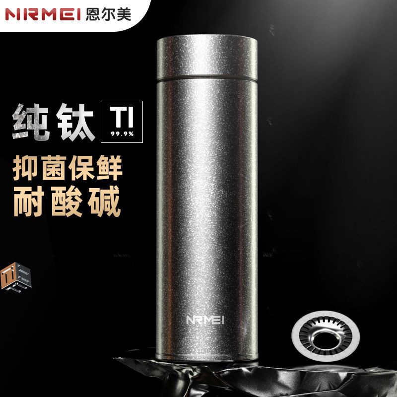 德國NRMEI純鈦保溫杯男商務禮盒高級鈦合金泡茶杯水杯鈦杯送禮