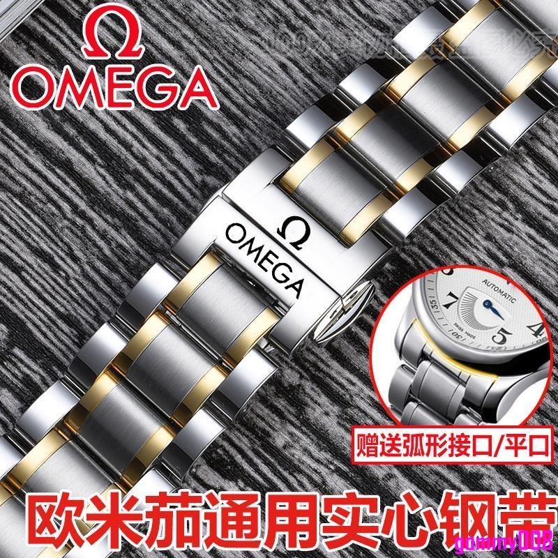 【店長首推】歐米茄Omega手錶帶蝶飛424精鋼錶鏈手錶帶鋼帶男表配件系列20mm