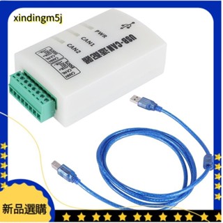 【現貨】CAN Bus 分析儀 CANOpenJ1939 USBCAN-2A USB 轉 CAN 適配器雙路兼容 ZLG