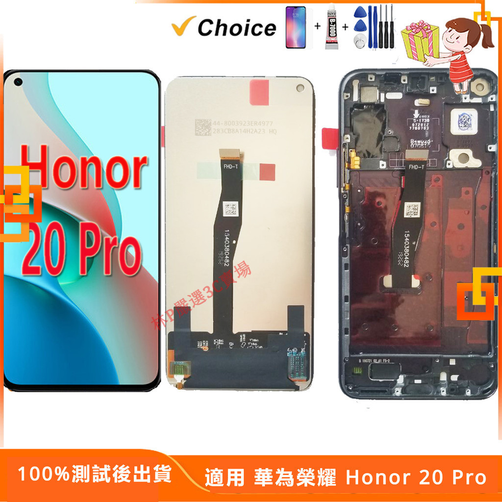適用 華為榮耀 Honor 20 Pro 螢幕總成 YAL-AL10 YAL-L41 帶框螢幕 LCD Honor 螢幕