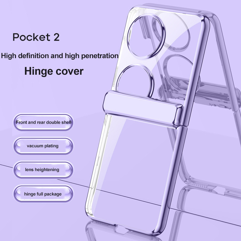 華為 Pocket 2 Pocket2 外殼膜一體式折疊鉸鏈全保護防震蓋電鍍透明手機殼