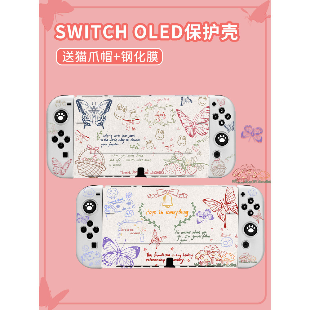 任天堂switch保護殼switcholed兩件式遊戲機主機外殼ns續航版蝴蝶塗鴉手柄套配件OLED新款可插底座便捷防摔