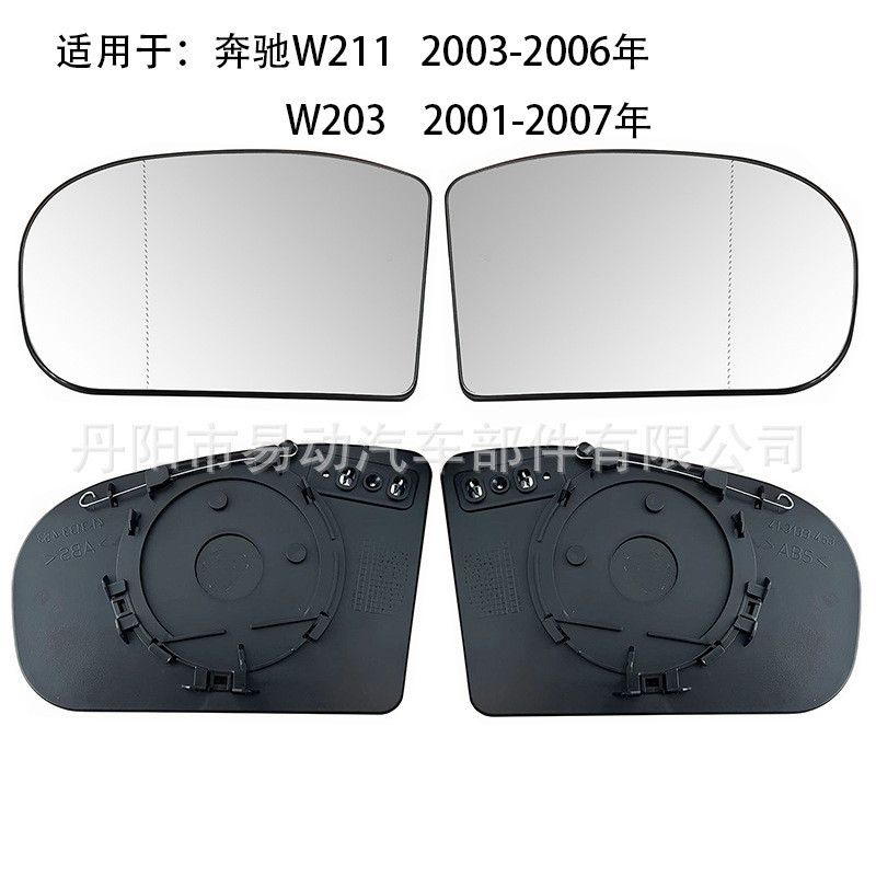 賓士 BENZ S系W203 01-07年 倒車鏡片後照鏡片藍鏡片鏡子帶加熱玻璃