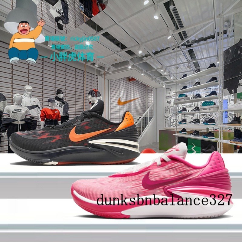Nike 籃球鞋 Air Zoom GT Cut 2 PE 蜜桃粉 男鞋 黑紅 兔年 實戰 新款 GT2 女鞋 運動鞋