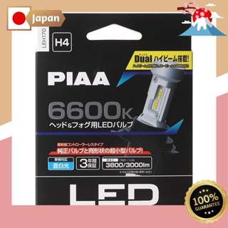PIAA 頭燈/霧燈用 LED 6600K 〈無控制器型〉 12V 18/18W Hi3800/Lo3000lm H4