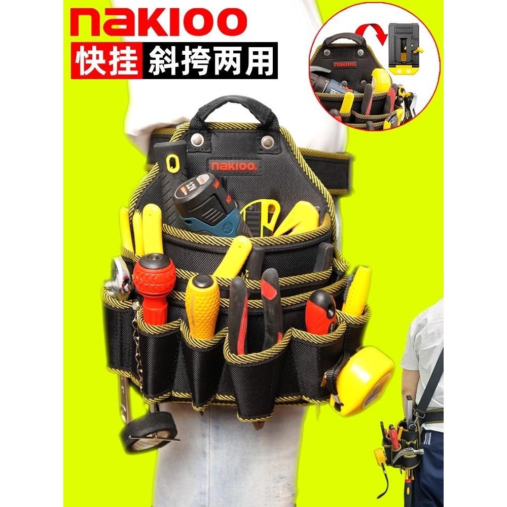 NAKIOO快掛工具包便攜式電工工具腰包結實耐用腰掛電工包腰帶快扣